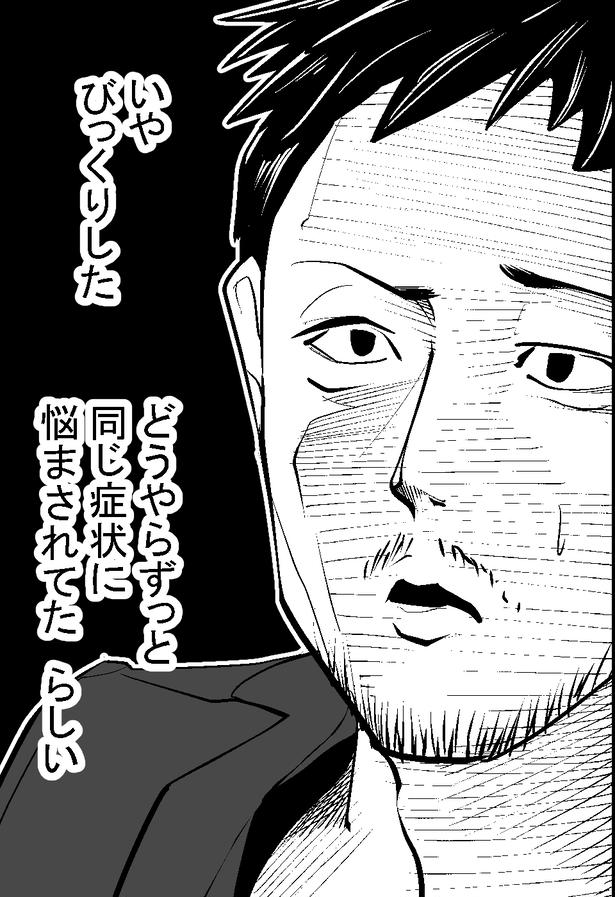 ●画像クリックで次ページへ／怖い話を聞かせてください第2話(19) 画像提供：マルオ(@f90c89d79366434)