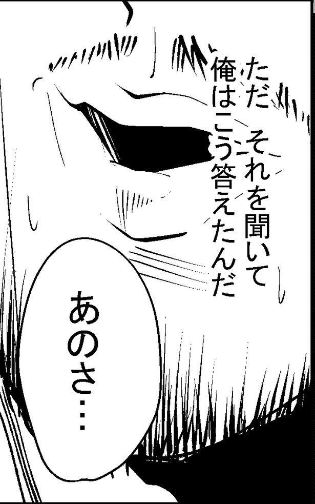 ●画像クリックで次ページへ／怖い話を聞かせてください第2話(20) 画像提供：マルオ(@f90c89d79366434)