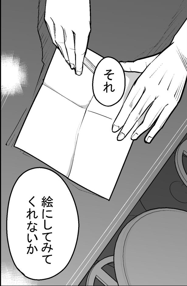 ●画像クリックで次ページへ／怖い話を聞かせてください第2話(21) 画像提供：マルオ(@f90c89d79366434)