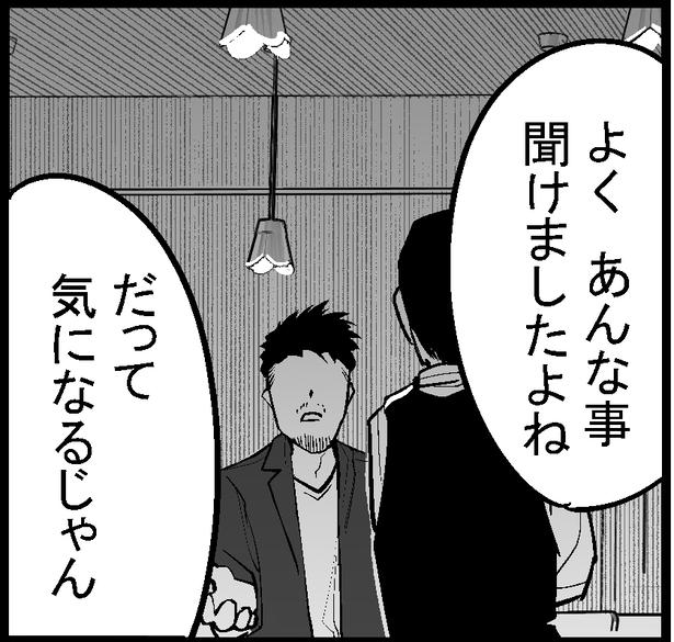 ●画像クリックで次ページへ／怖い話を聞かせてください第2話(23) 画像提供：マルオ(@f90c89d79366434)