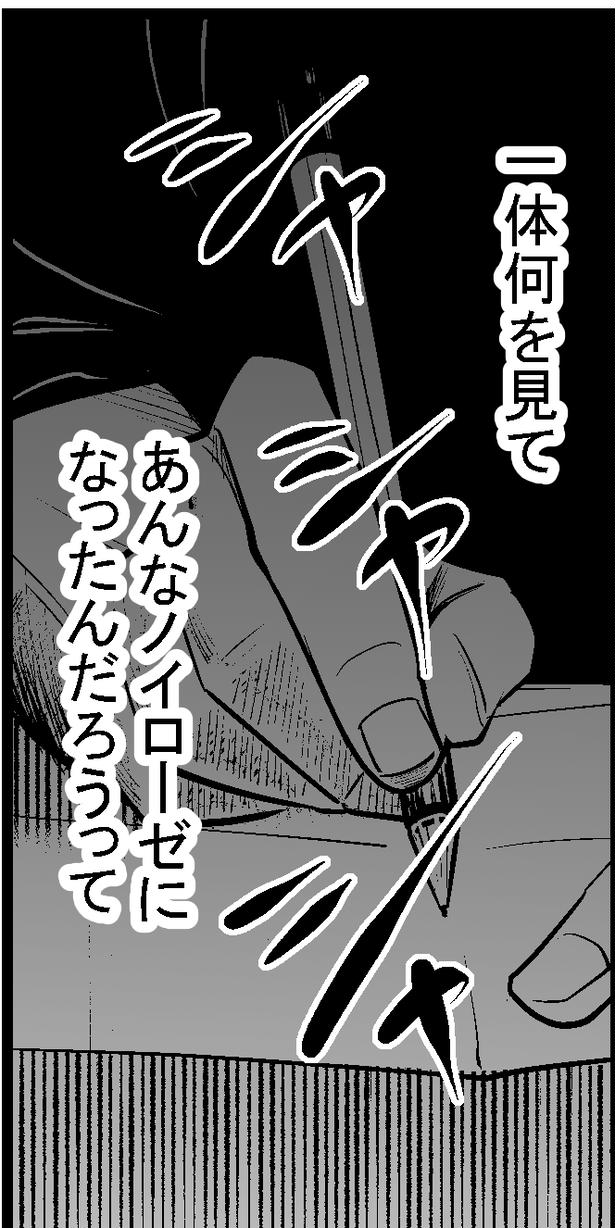 ●画像クリックで次ページへ／怖い話を聞かせてください第2話(24) 画像提供：マルオ(@f90c89d79366434)