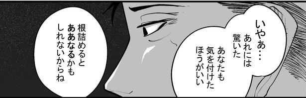 ●画像クリックで次ページへ／怖い話を聞かせてください第2話(28) 画像提供：マルオ(@f90c89d79366434)