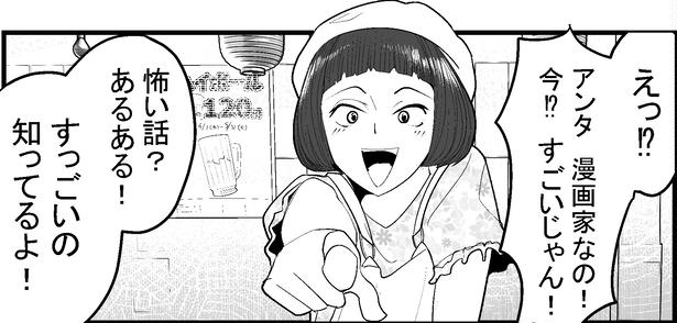 ●画像クリックで次ページへ／怖い話を聞かせてください第3話(1) 画像提供：マルオ(@f90c89d79366434)