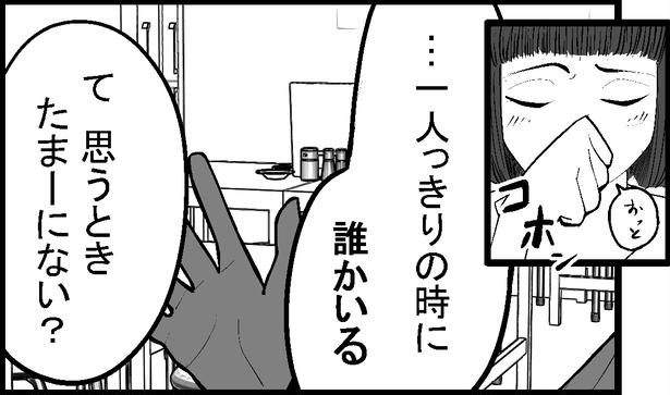 ●画像クリックで次ページへ／怖い話を聞かせてください第3話(2) 画像提供：マルオ(@f90c89d79366434)