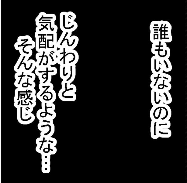 ●画像クリックで次ページへ／怖い話を聞かせてください第3話(3) 画像提供：マルオ(@f90c89d79366434)
