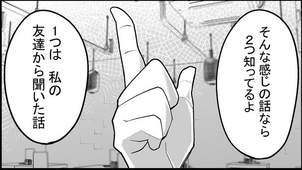 ●画像クリックで次ページへ／怖い話を聞かせてください第3話(4) 画像提供：マルオ(@f90c89d79366434)