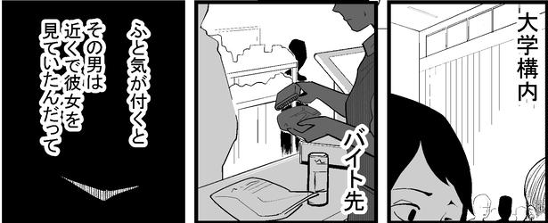●画像クリックで次ページへ／怖い話を聞かせてください第3話(6) 画像提供：マルオ(@f90c89d79366434)