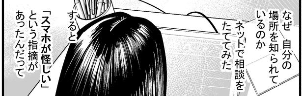 ●画像クリックで次ページへ／怖い話を聞かせてください第3話(7) 画像提供：マルオ(@f90c89d79366434)