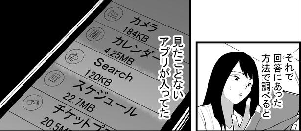●画像クリックで次ページへ／怖い話を聞かせてください第3話(8) 画像提供：マルオ(@f90c89d79366434)