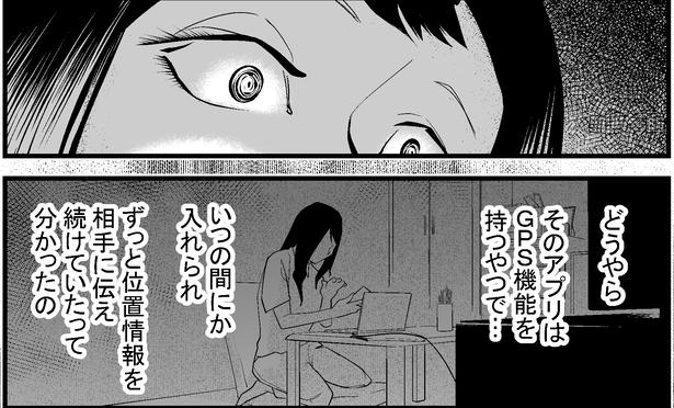 ●画像クリックで次ページへ／怖い話を聞かせてください第3話(9) 画像提供：マルオ(@f90c89d79366434)