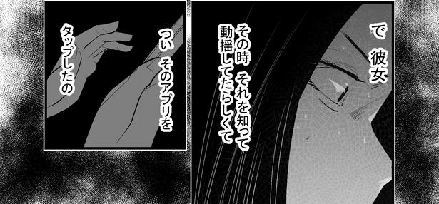 ●画像クリックで次ページへ／怖い話を聞かせてください第3話(10) 画像提供：マルオ(@f90c89d79366434)