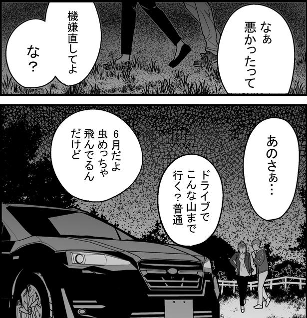 ●画像クリックで次ページへ／怖い話を聞かせてください第4話(1) 画像提供：マルオ(@f90c89d79366434)