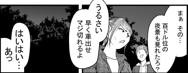 ●画像クリックで次ページへ／怖い話を聞かせてください第4話(2) 画像提供：マルオ(@f90c89d79366434)