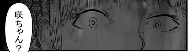 ●画像クリックで次ページへ／怖い話を聞かせてください第4話(10) 画像提供：マルオ(@f90c89d79366434)