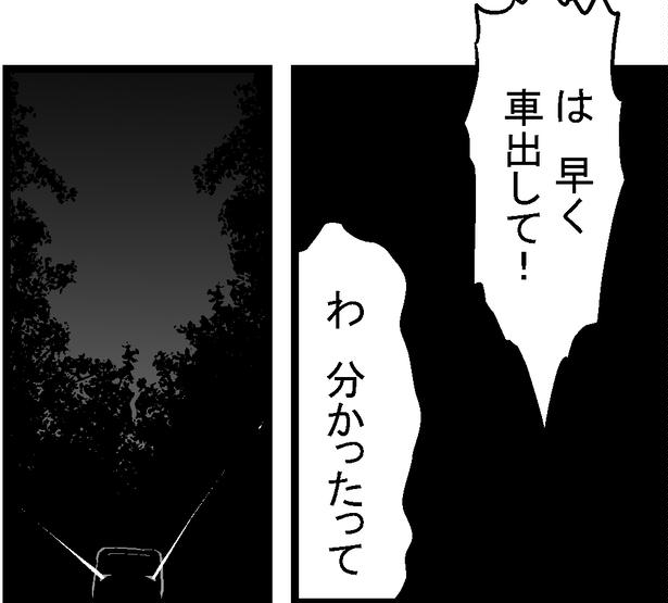 ●画像クリックで次ページへ／怖い話を聞かせてください第4話(12) 画像提供：マルオ(@f90c89d79366434)