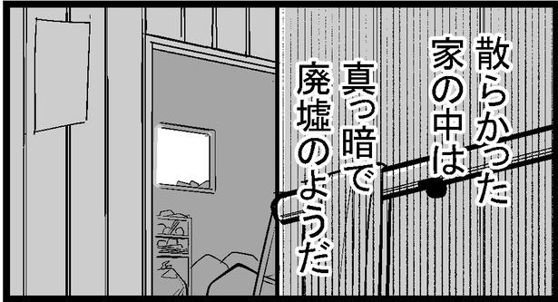 ●画像クリックで次ページへ／怖い話を聞かせてください第5話(16)