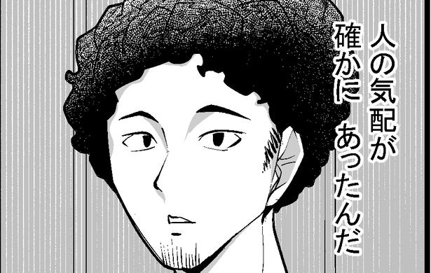 ●画像クリックで次ページへ／怖い話を聞かせてください第5話(18)