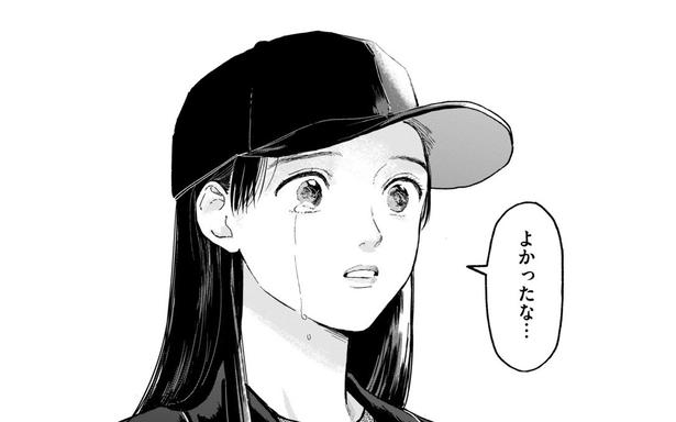『終点まで、ふたりで』が話題