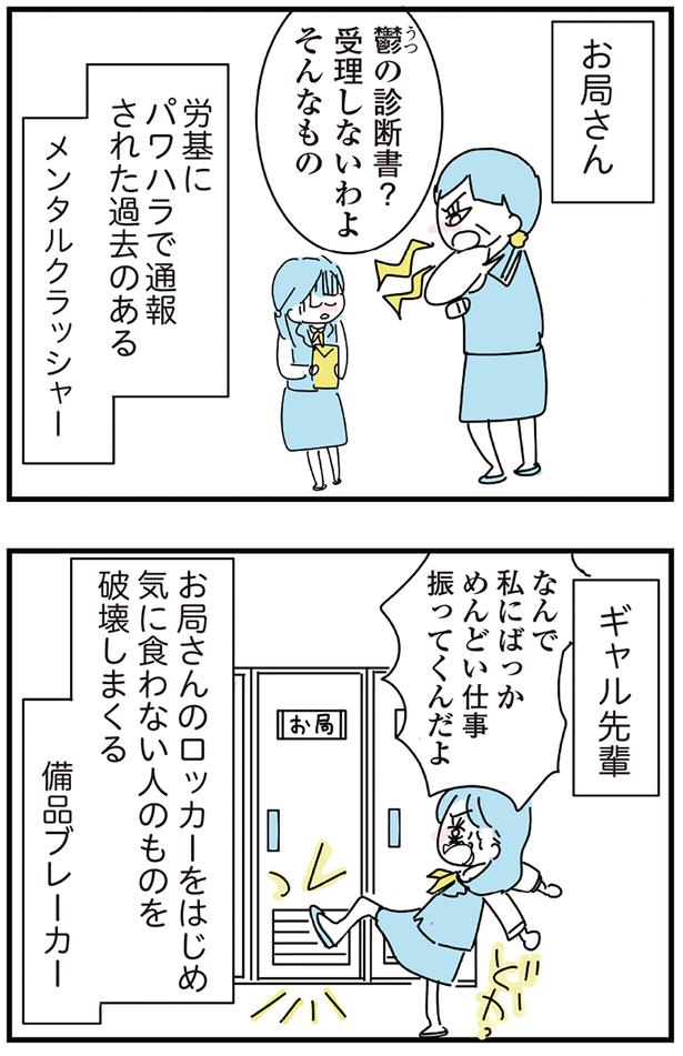 お局さんにギャル先輩 （C）かどなしまる／KADOKAWA