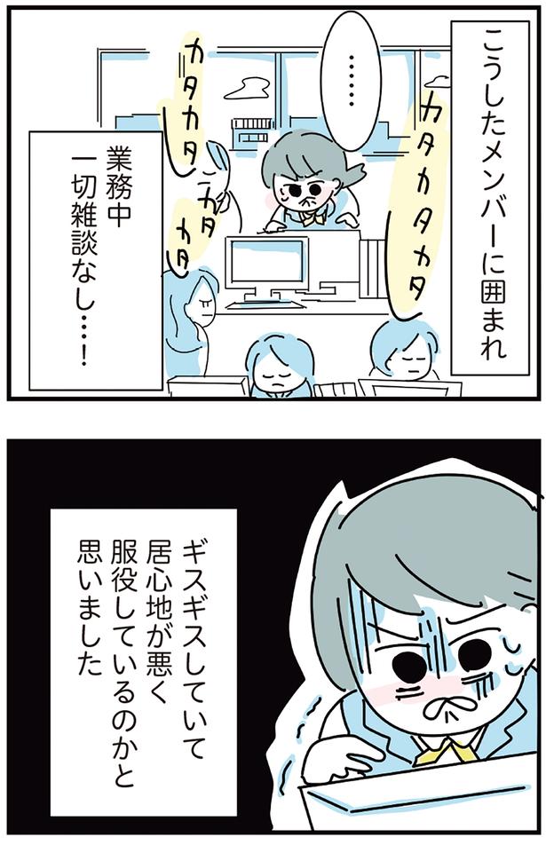業務中一切雑談なし…！ （C）かどなしまる／KADOKAWA