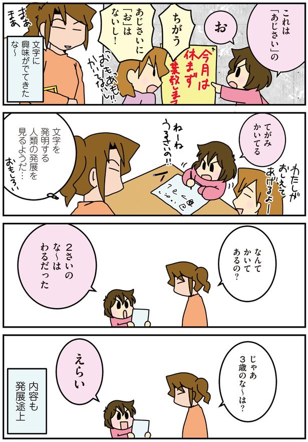 な〜は発展途上 （C）さーたり／KADOKAWA