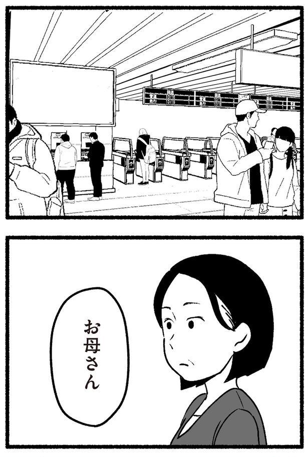 お母さん （C）西野みや子／KADOKAWA