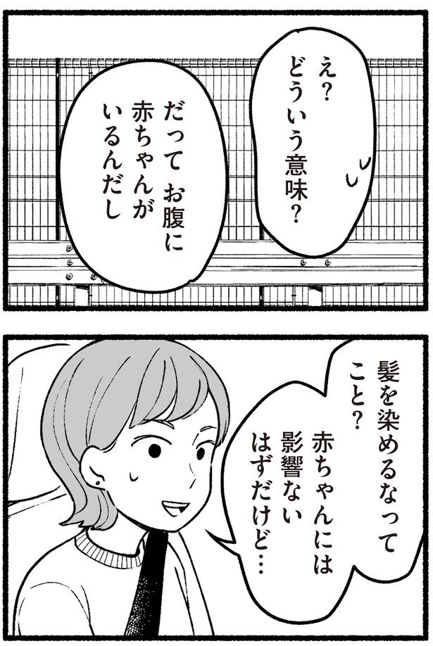 どういう意味？ （C）西野みや子／KADOKAWA