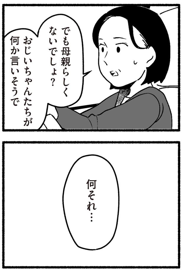 何それ… （C）西野みや子／KADOKAWA