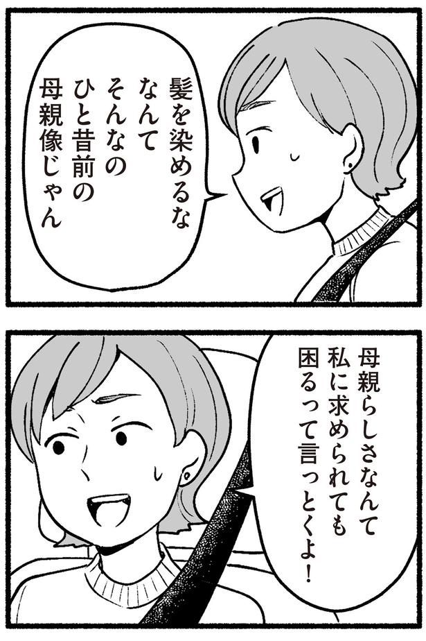 困るって言っとくよ！ （C）西野みや子／KADOKAWA