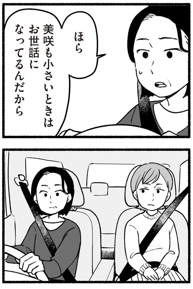 お世話になってるんだから （C）西野みや子／KADOKAWA