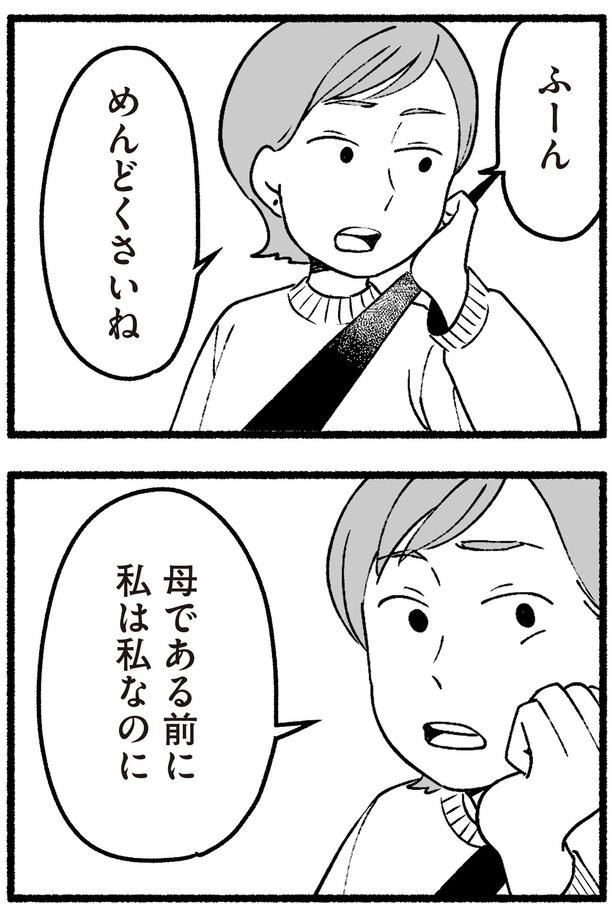 めんどくさいね （C）西野みや子／KADOKAWA