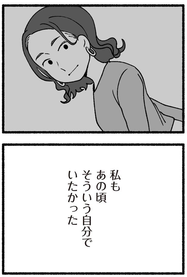そういう自分でいたかった （C）西野みや子／KADOKAWA