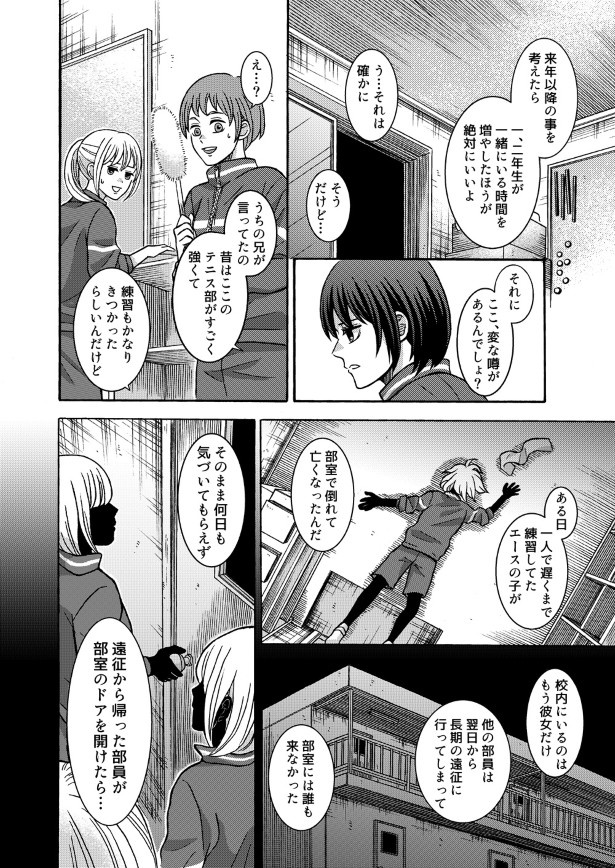 幽霊大好き女子の話_第3話P02 空白(@ashirocks_989)