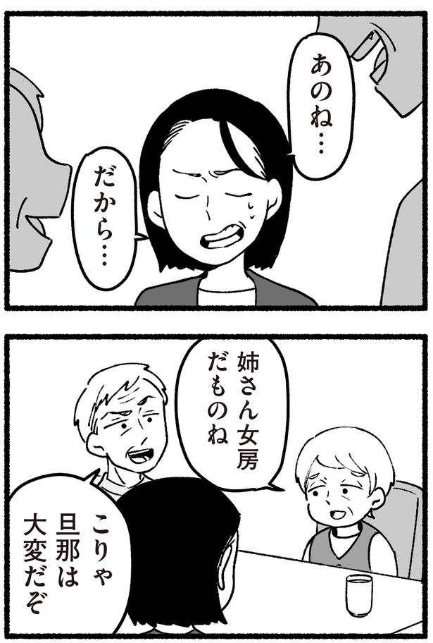 あのね… （C）西野みや子／KADOKAWA