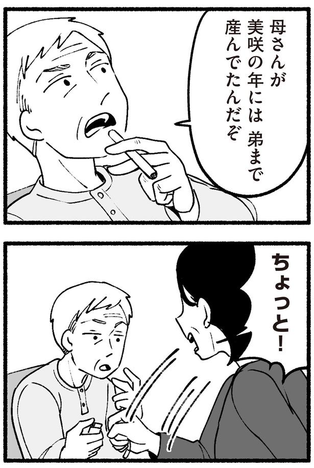 ちょっと！ （C）西野みや子／KADOKAWA