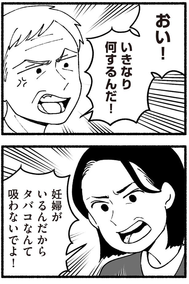 いきなり何するんだ！ （C）西野みや子／KADOKAWA