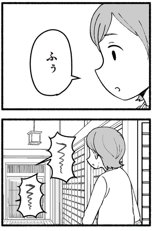 ふぅ （C）西野みや子／KADOKAWA