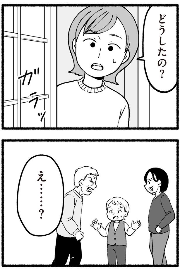 どうしたの？ （C）西野みや子／KADOKAWA