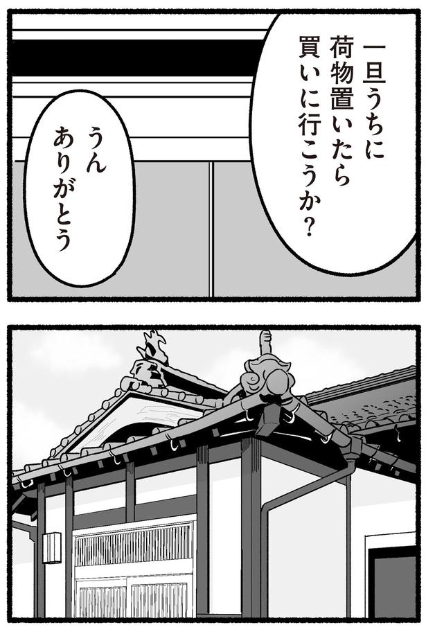 うんありがとう （C）西野みや子／KADOKAWA