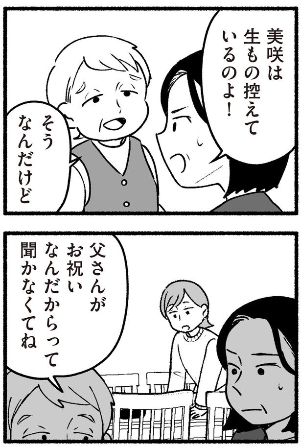 そうなんだけど （C）西野みや子／KADOKAWA