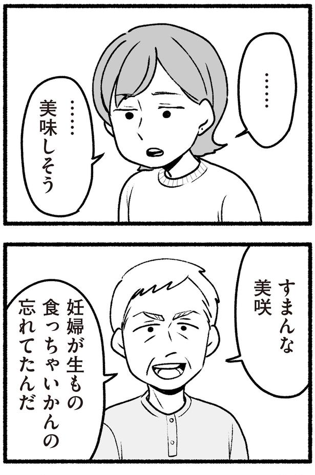 …美味しそう （C）西野みや子／KADOKAWA