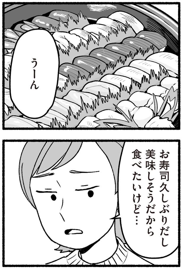 食べたいけど… （C）西野みや子／KADOKAWA