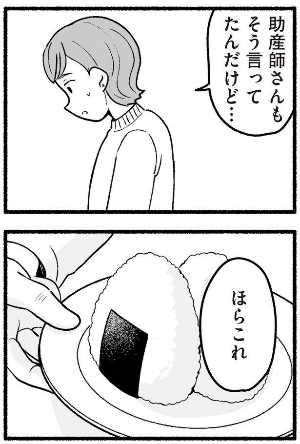 ほらこれ （C）西野みや子／KADOKAWA
