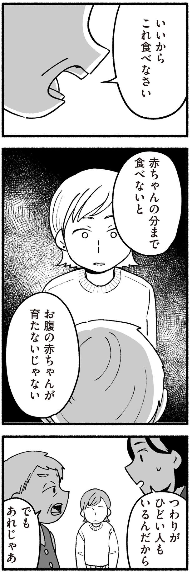 いいからこれ食べなさい （C）西野みや子／KADOKAWA