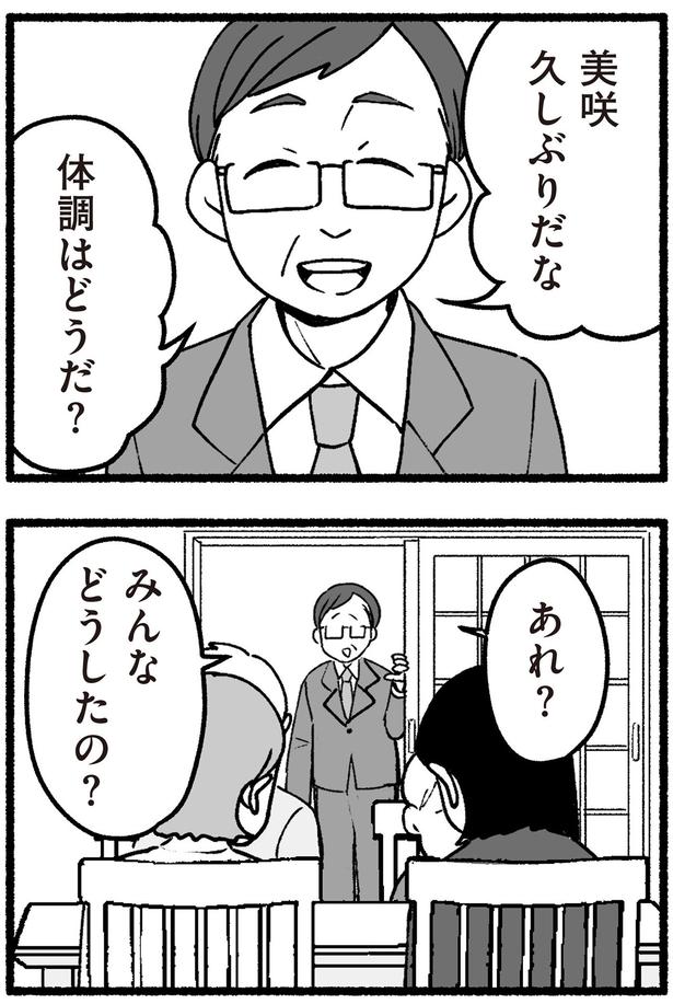 みんなどうしたの？ （C）西野みや子／KADOKAWA