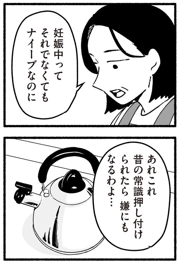 ナイーブなのに （C）西野みや子／KADOKAWA