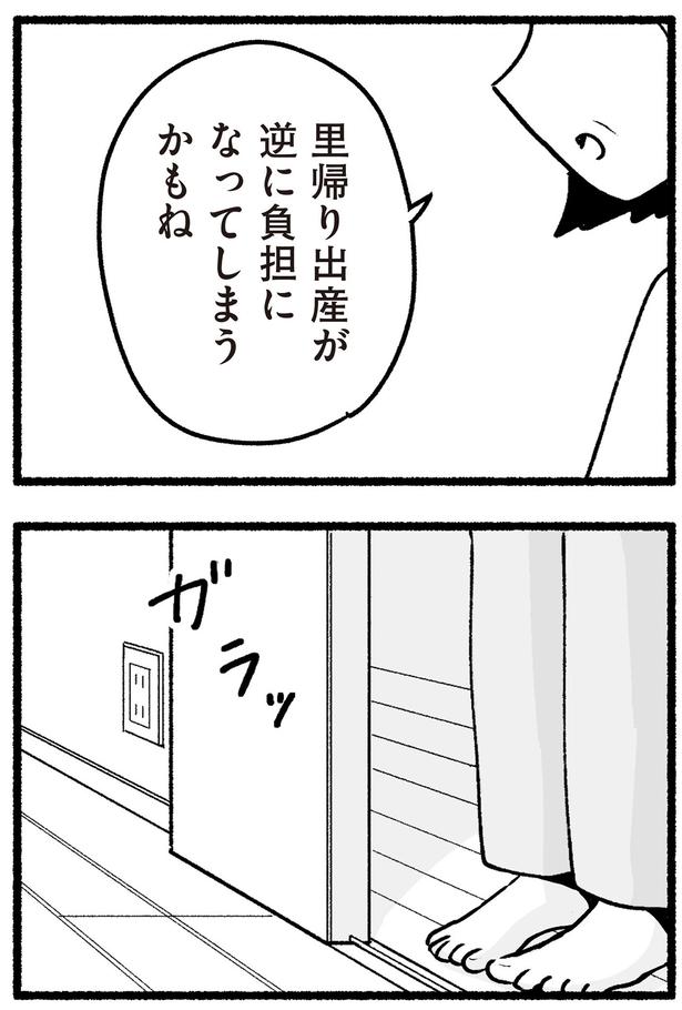 負担になってしまうかもね （C）西野みや子／KADOKAWA