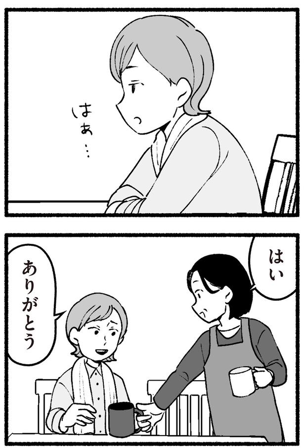 ありがとう （C）西野みや子／KADOKAWA