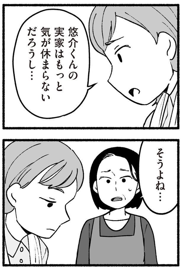そうよね… （C）西野みや子／KADOKAWA