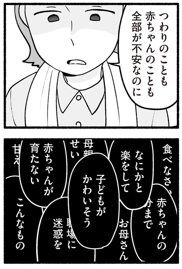 全部が不安なのに （C）西野みや子／KADOKAWA